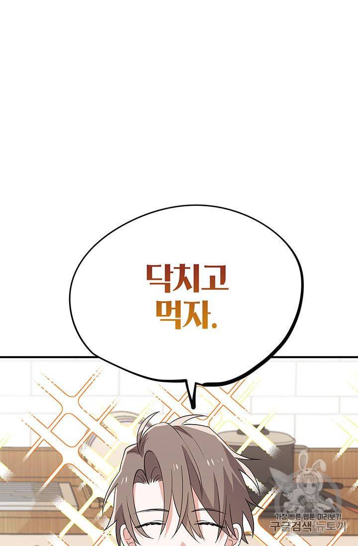 시월드 게임 please save my husband 7화 8