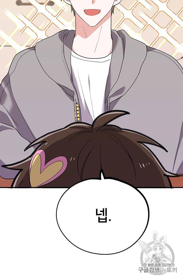 시월드 게임 please save my husband 7화 9