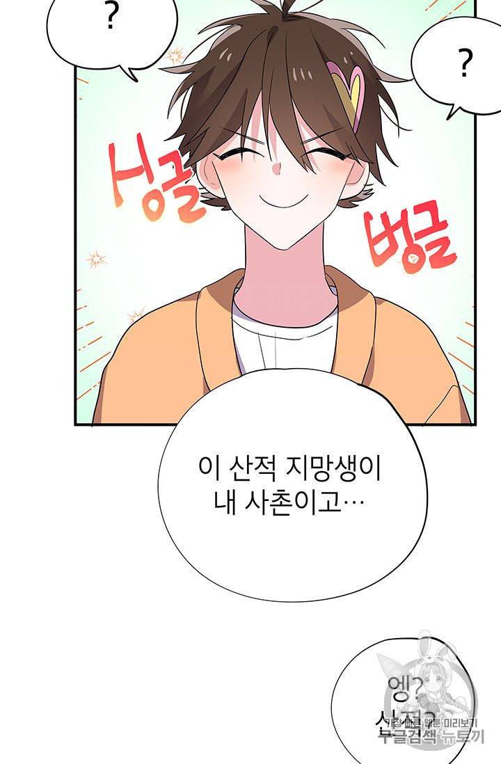 시월드 게임 please save my husband 7화 13