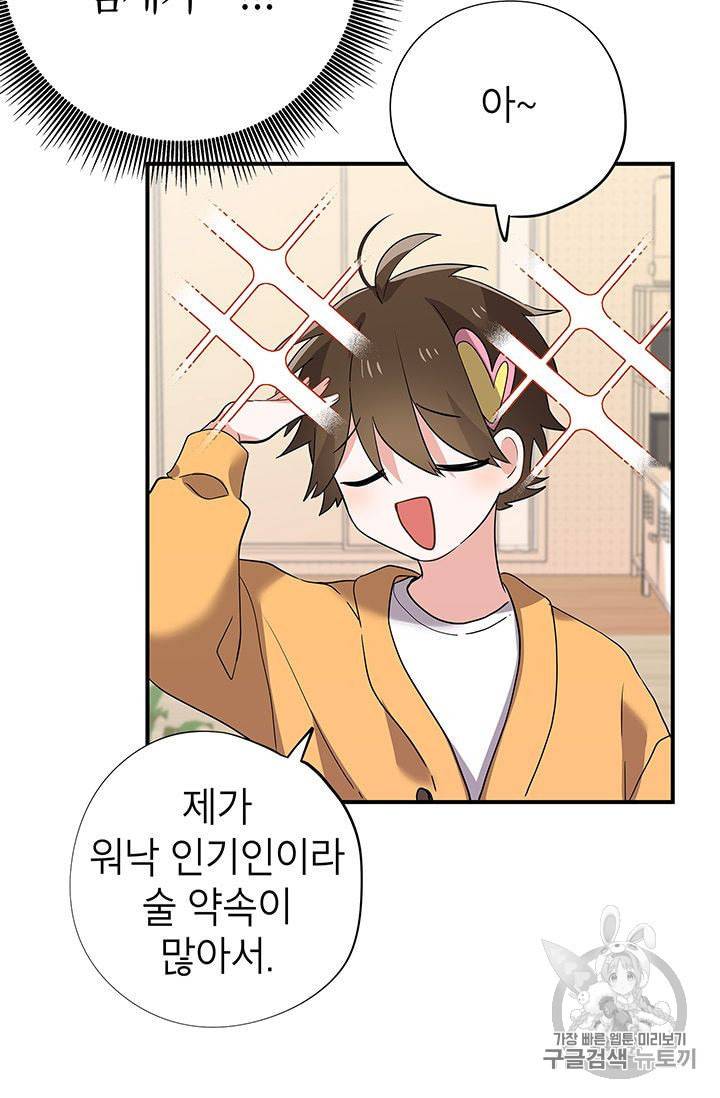 시월드 게임 please save my husband 7화 18