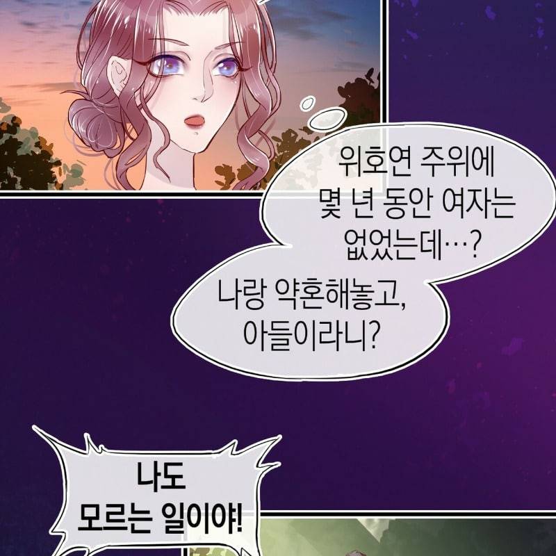 냉정 보스 저 좀 놔주세요 3화 6