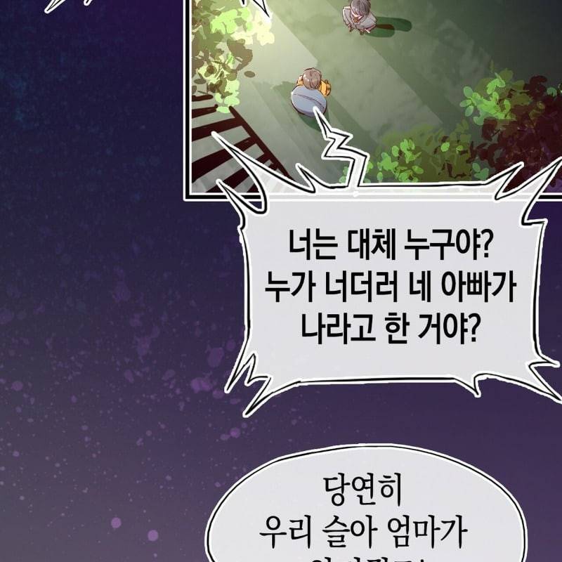 냉정 보스 저 좀 놔주세요 3화 7