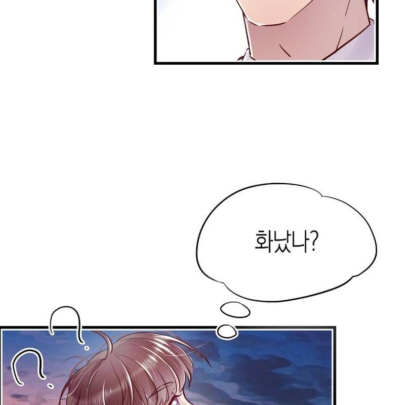 냉정 보스 저 좀 놔주세요 3화 12