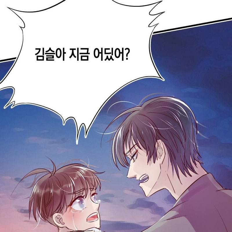 냉정 보스 저 좀 놔주세요 3화 14