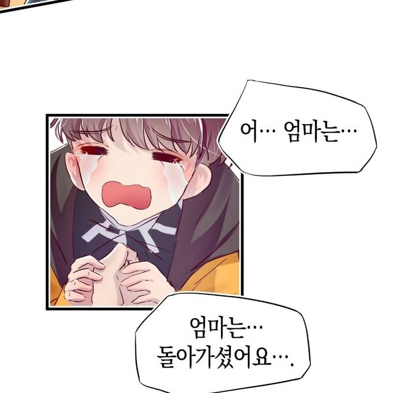 냉정 보스 저 좀 놔주세요 3화 16
