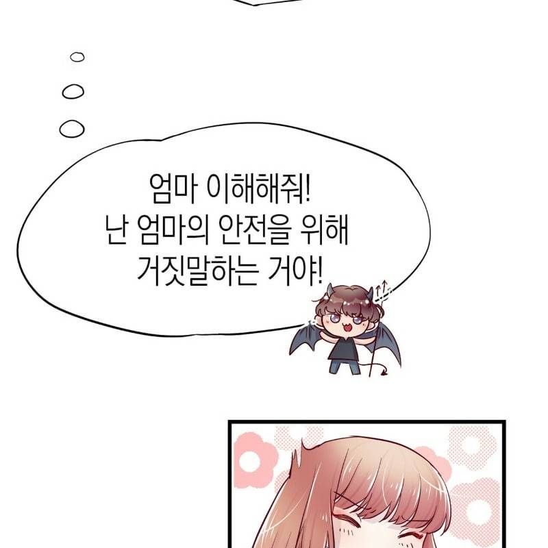 냉정 보스 저 좀 놔주세요 3화 17