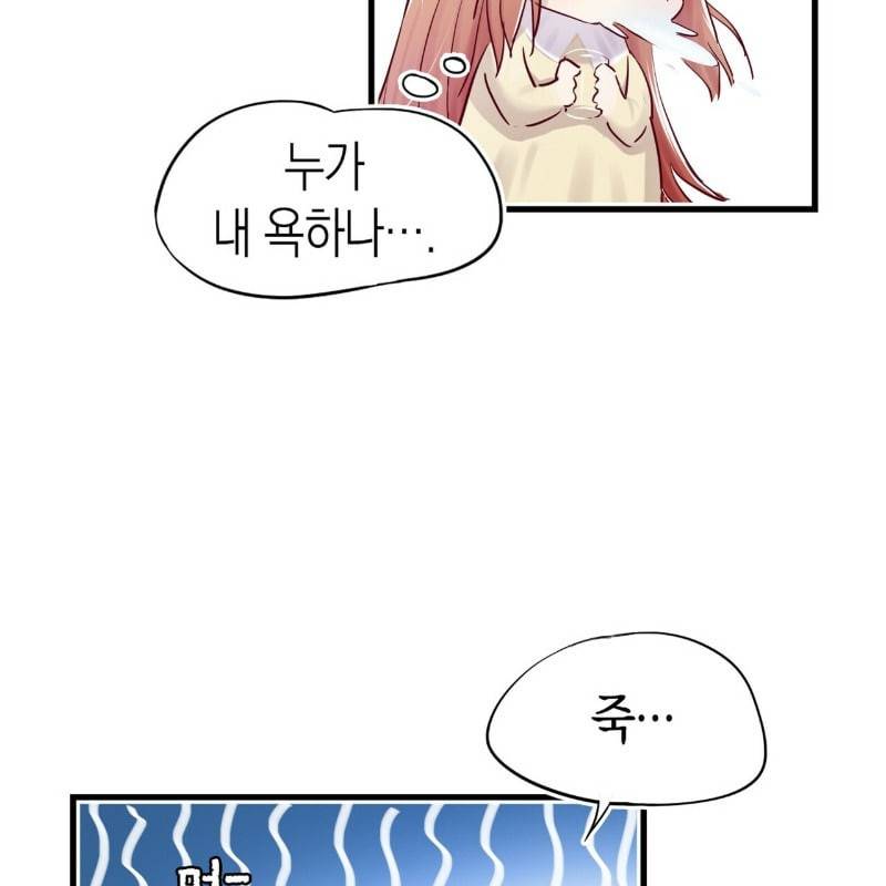 냉정 보스 저 좀 놔주세요 3화 18