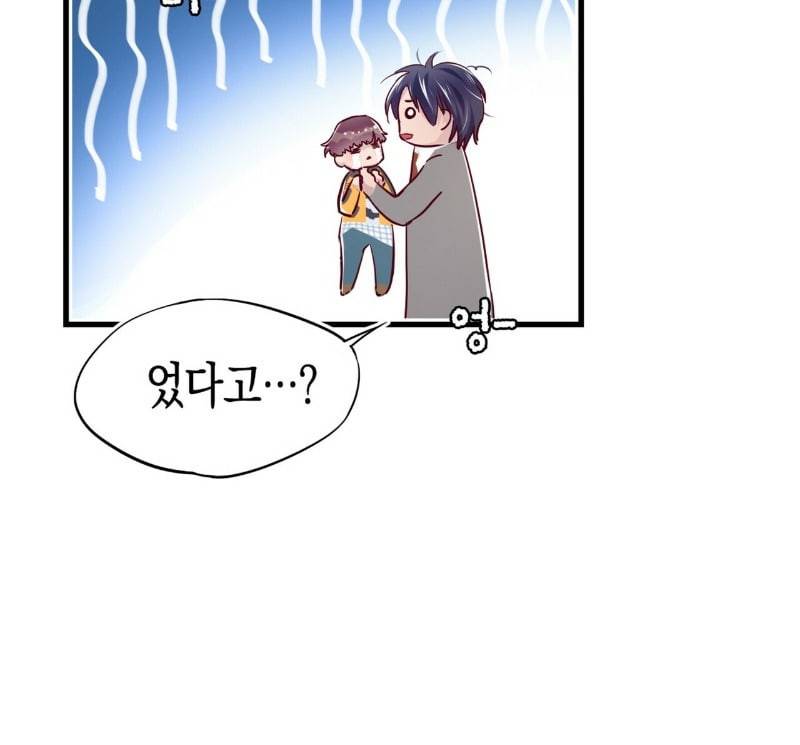 냉정 보스 저 좀 놔주세요 3화 19