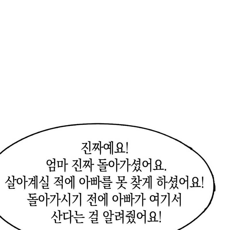 냉정 보스 저 좀 놔주세요 3화 20