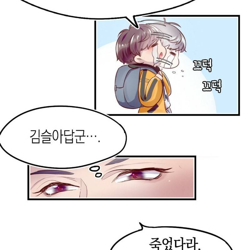 냉정 보스 저 좀 놔주세요 3화 21