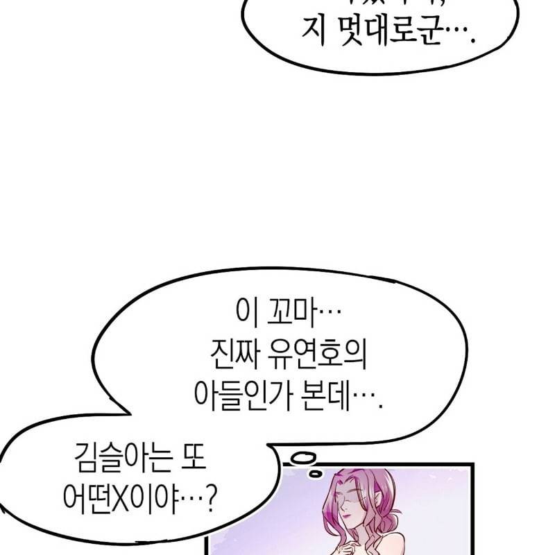 냉정 보스 저 좀 놔주세요 3화 22