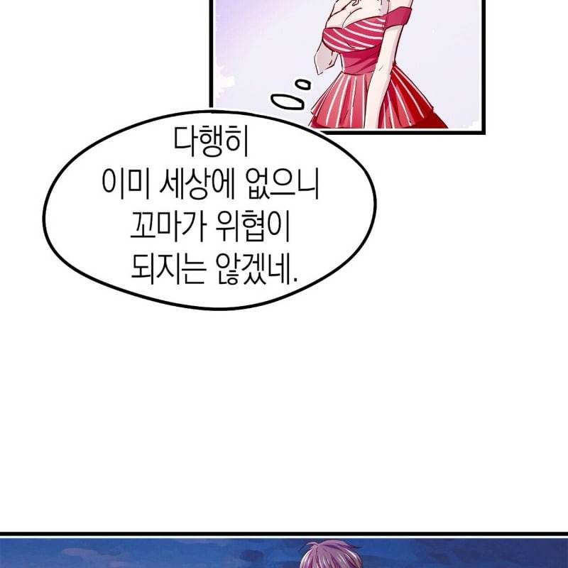 냉정 보스 저 좀 놔주세요 3화 23