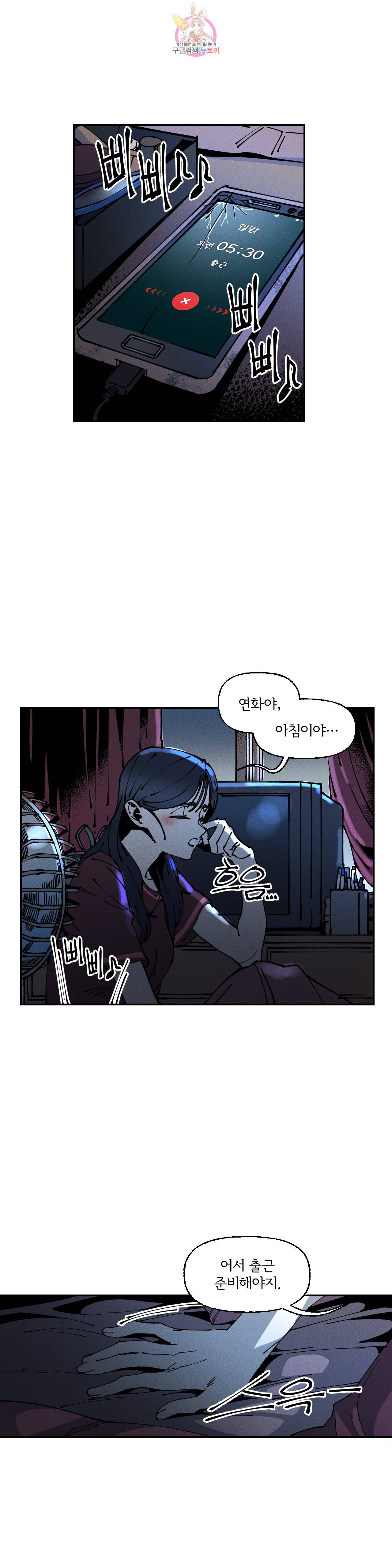 하얀천사에게 안식은 없다 19화 1