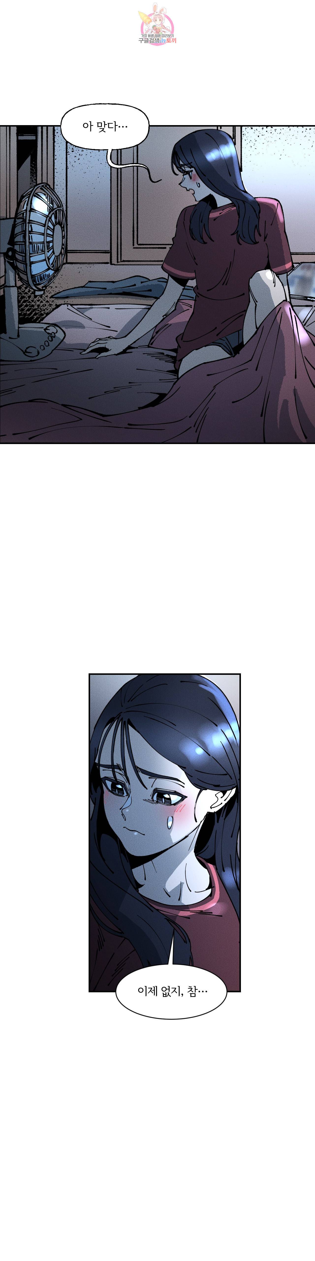 하얀천사에게 안식은 없다 19화 2