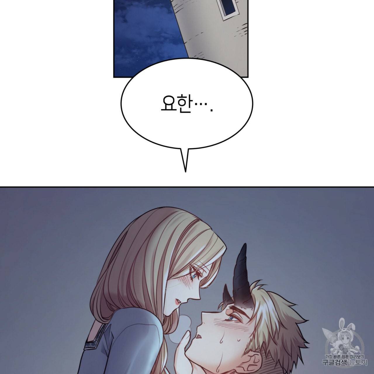 마귀 리디북스 17화 2