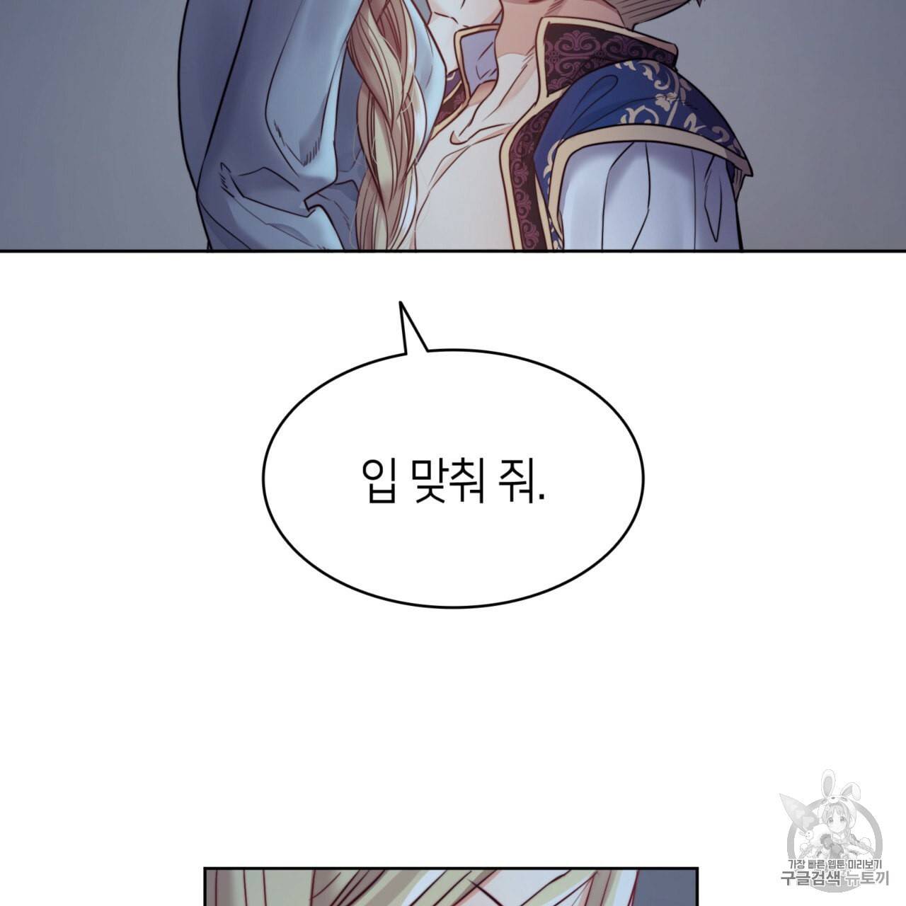마귀 리디북스 17화 3