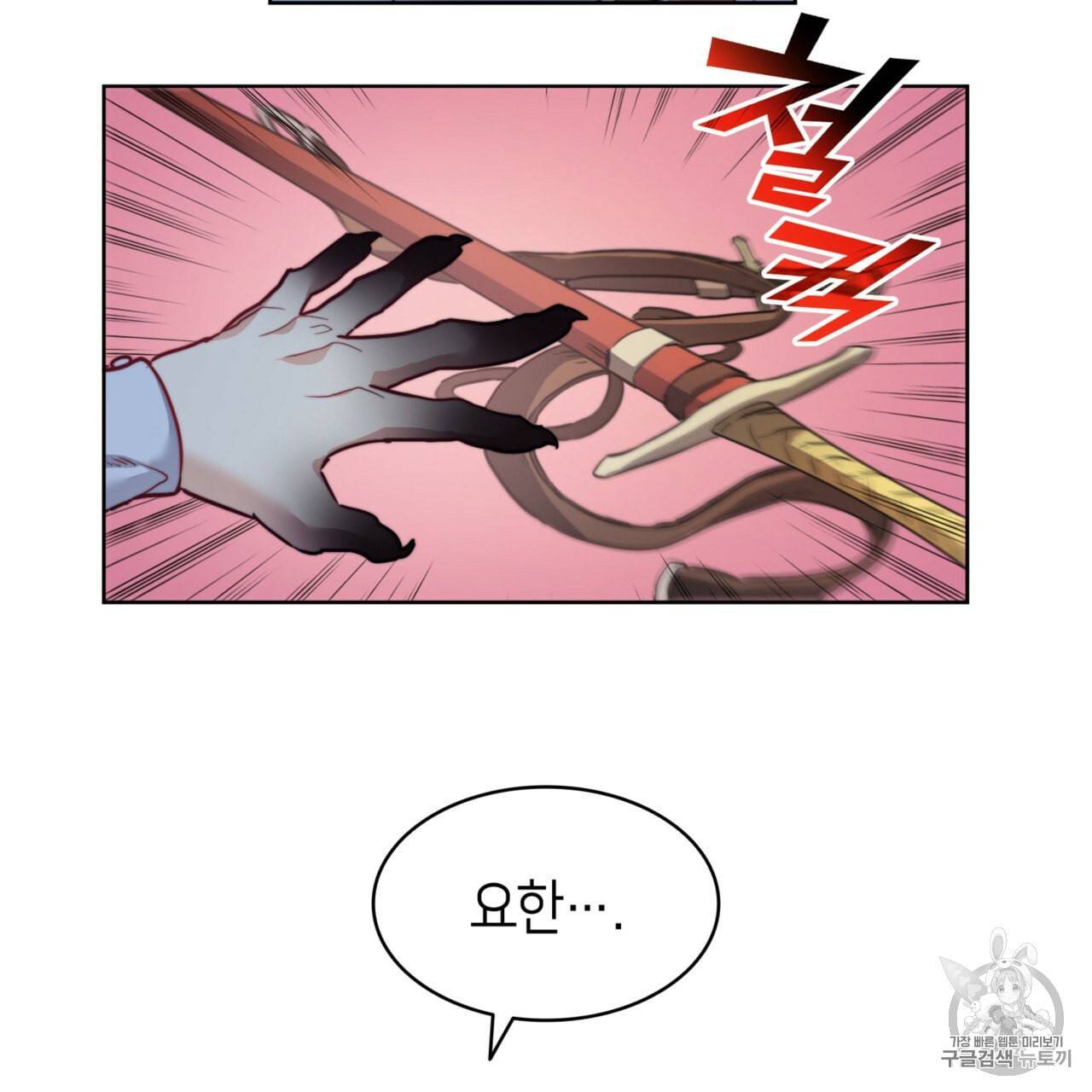 마귀 리디북스 17화 9