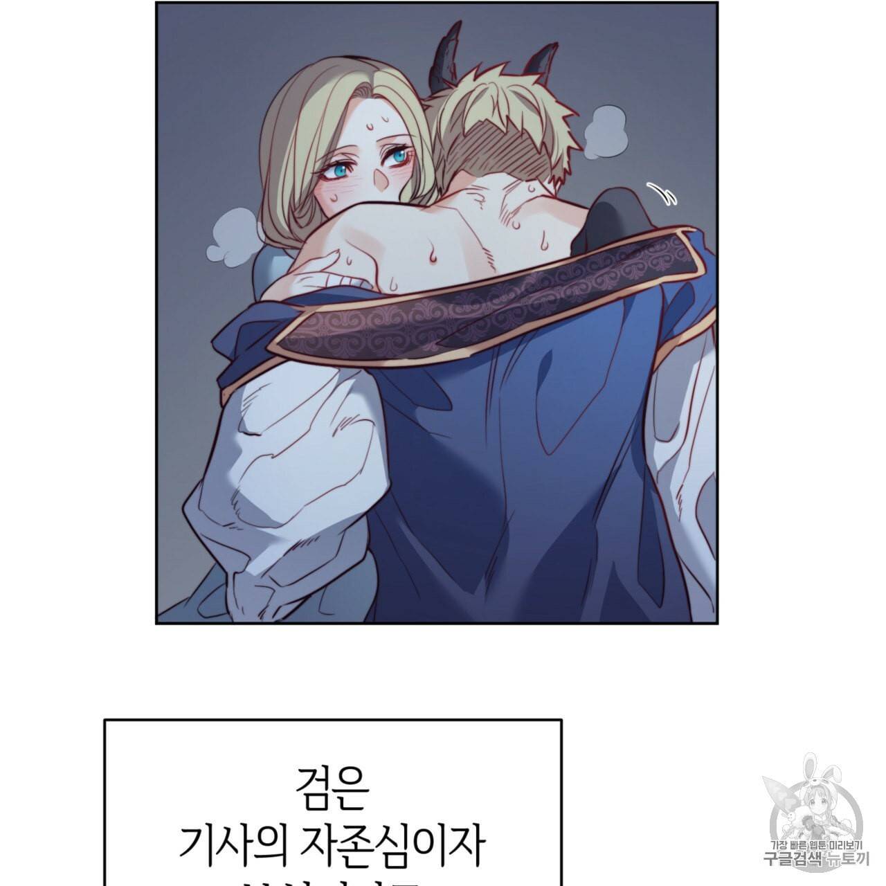 마귀 리디북스 17화 10