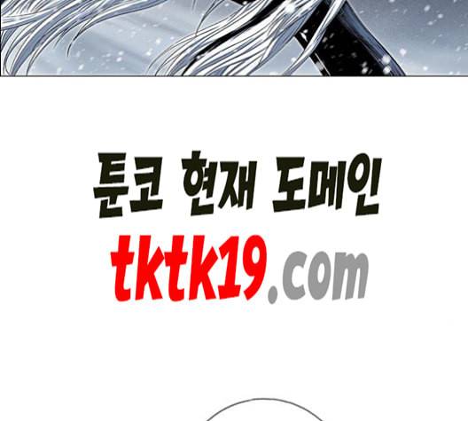 호랑이형님 2부 199화 패잔병 3