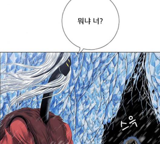 호랑이형님 2부 199화 패잔병 4