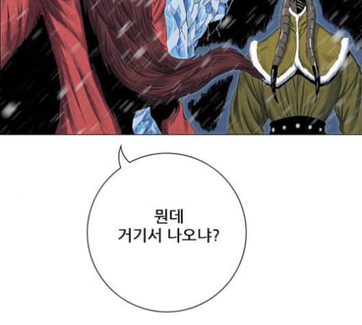 호랑이형님 2부 199화 패잔병 5