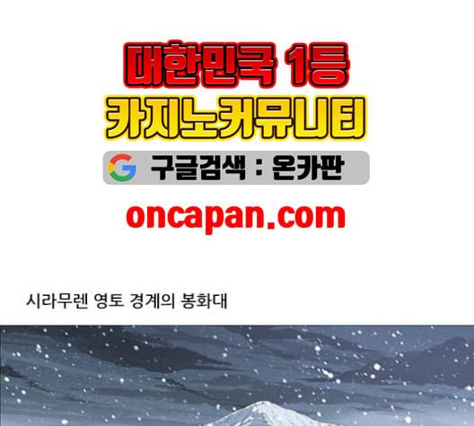 호랑이형님 2부 199화 패잔병 7