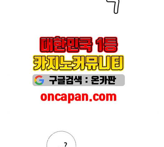 호랑이형님 2부 199화 패잔병 15