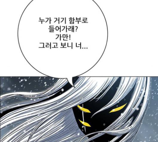 호랑이형님 2부 199화 패잔병 22