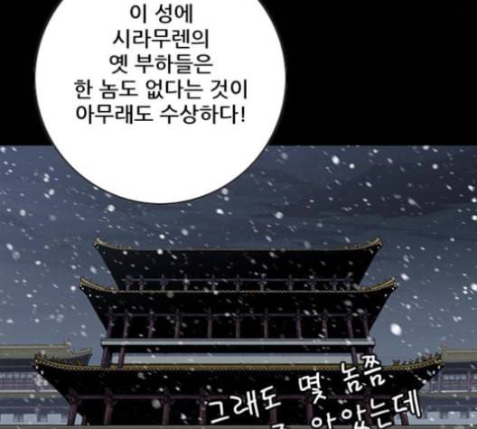 호랑이형님 2부 199화 패잔병 24