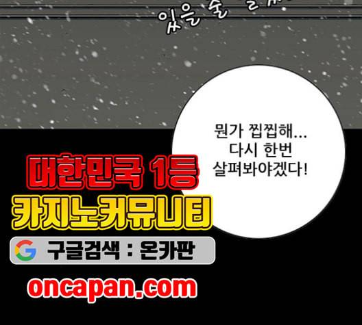 호랑이형님 2부 199화 패잔병 25