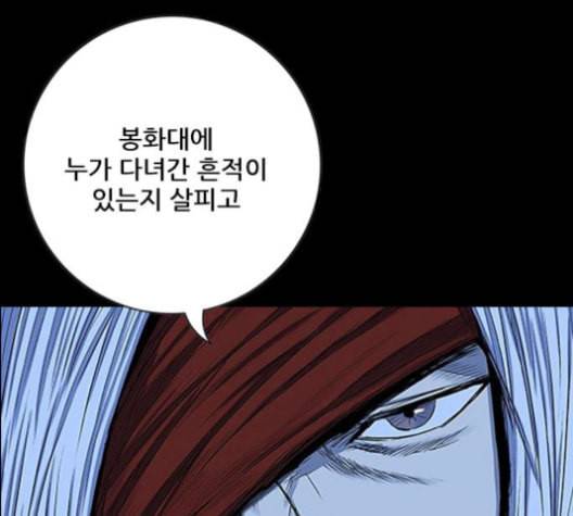 호랑이형님 2부 199화 패잔병 26