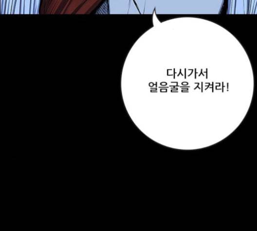 호랑이형님 2부 199화 패잔병 27