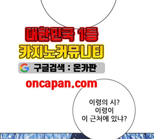 호랑이형님 2부 199화 패잔병 30