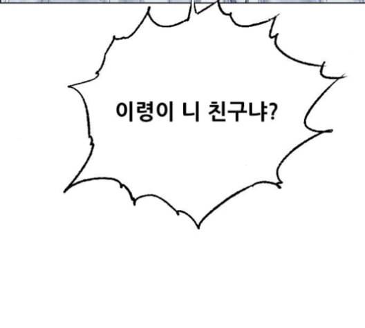 호랑이형님 2부 199화 패잔병 33