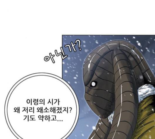 호랑이형님 2부 199화 패잔병 37