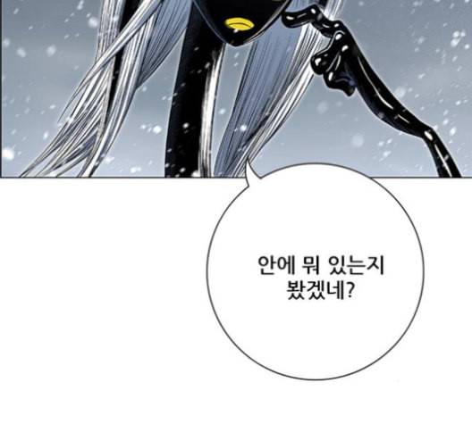 호랑이형님 2부 199화 패잔병 40
