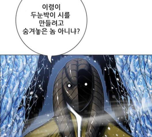 호랑이형님 2부 199화 패잔병 44