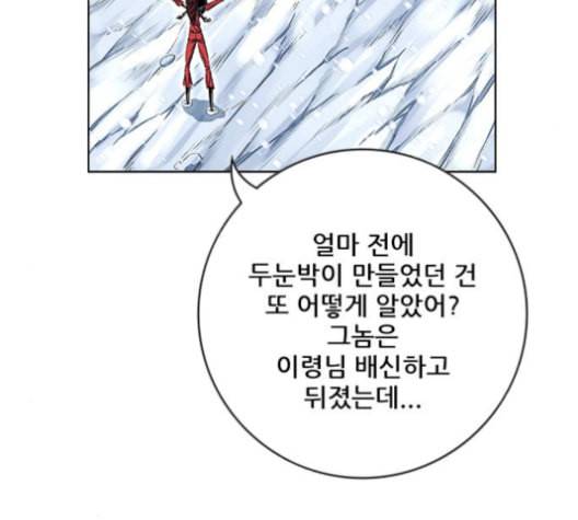 호랑이형님 2부 199화 패잔병 47
