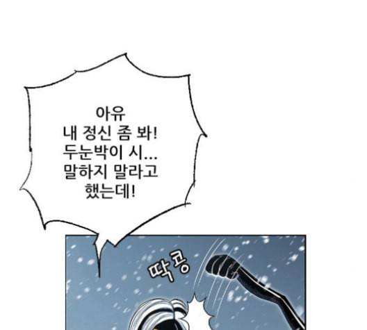 호랑이형님 2부 199화 패잔병 48