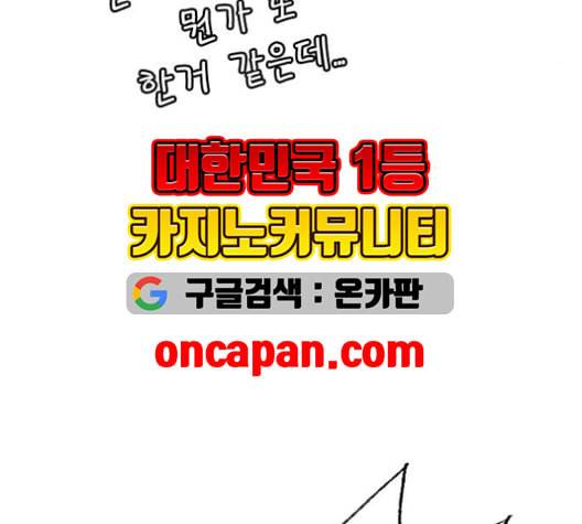 호랑이형님 2부 199화 패잔병 50
