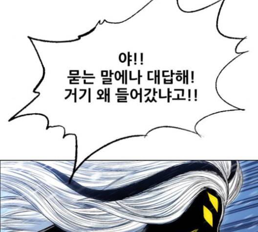 호랑이형님 2부 199화 패잔병 51