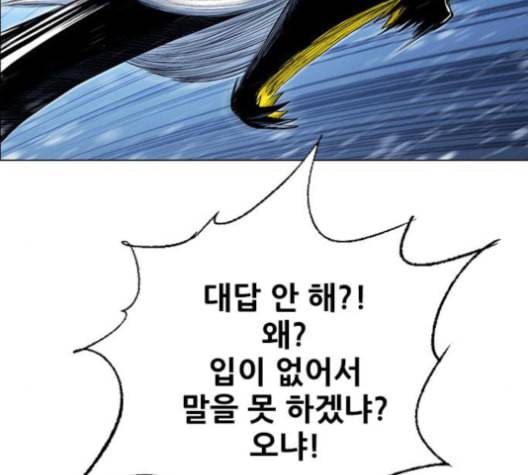 호랑이형님 2부 199화 패잔병 52