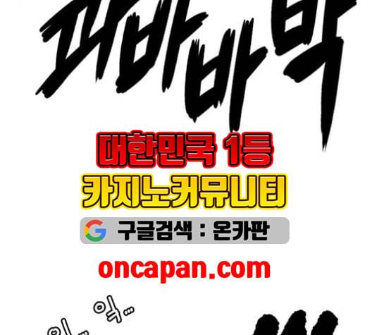 호랑이형님 2부 199화 패잔병 66