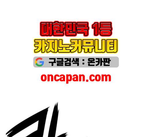 호랑이형님 2부 199화 패잔병 71