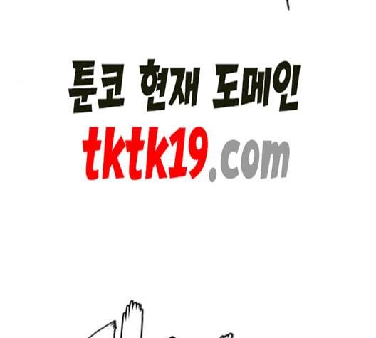 호랑이형님 2부 199화 패잔병 76