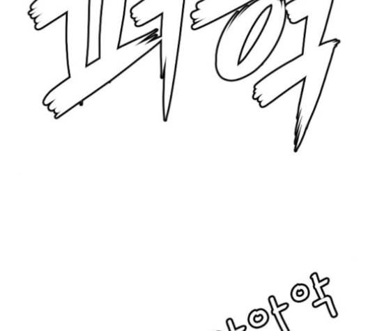 호랑이형님 2부 199화 패잔병 79
