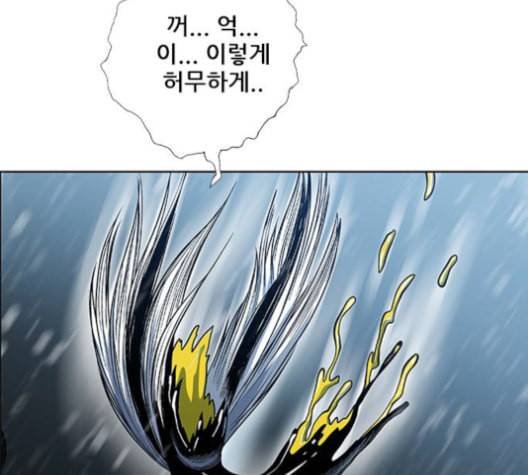 호랑이형님 2부 199화 패잔병 83