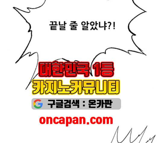 호랑이형님 2부 199화 패잔병 87