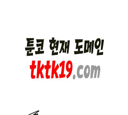 호랑이형님 2부 199화 패잔병 99