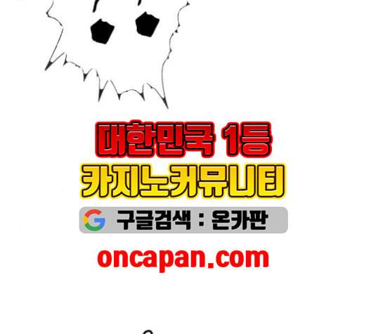 호랑이형님 2부 199화 패잔병 104